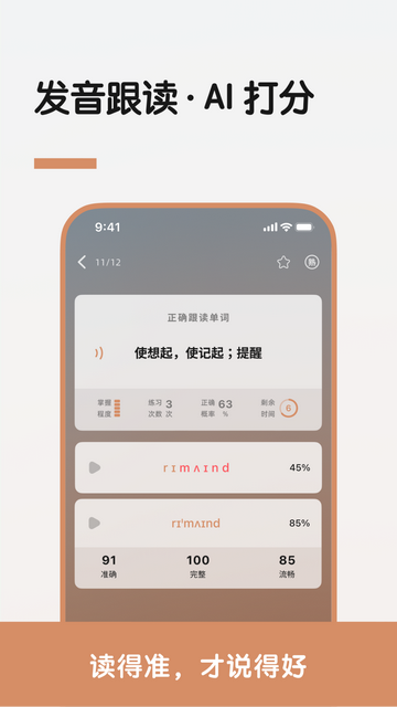 LinkWord 安卓版v1.1.96
