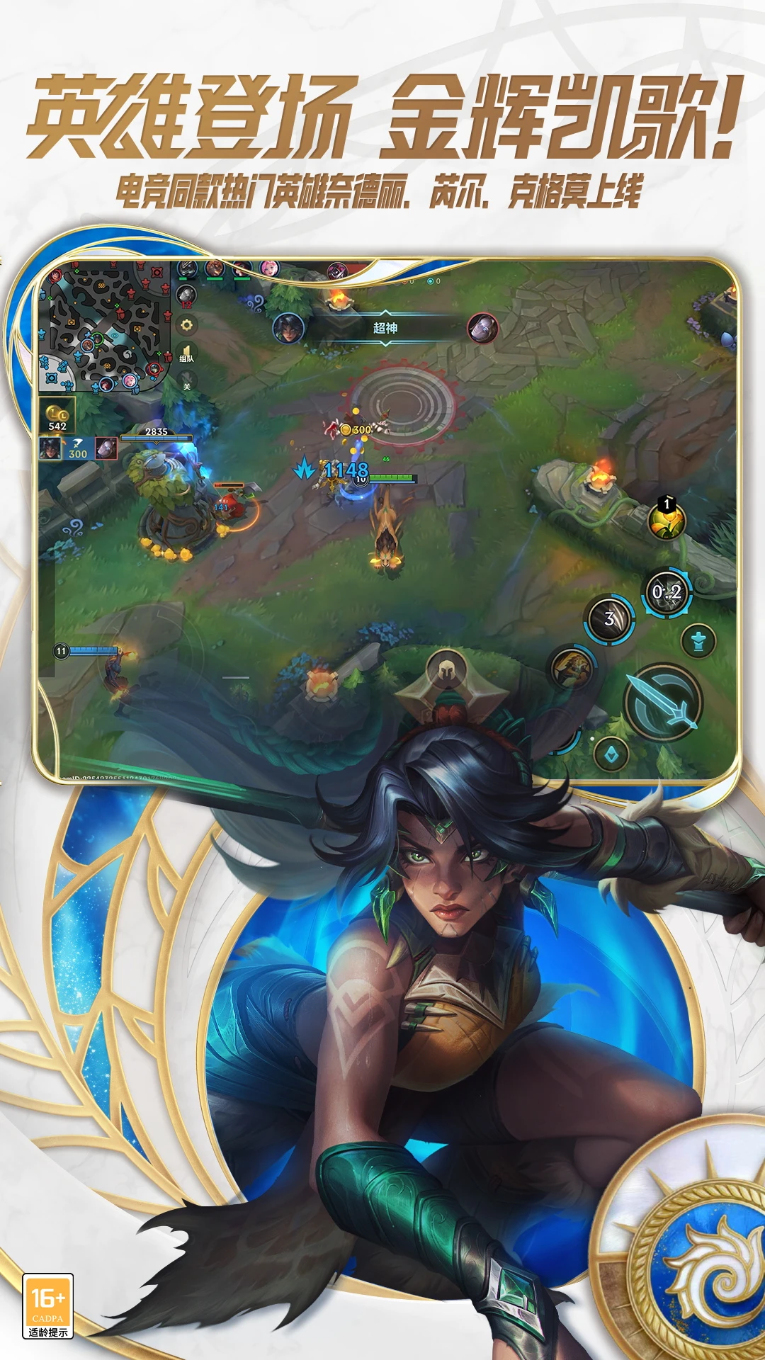 英雄联盟皮城女警