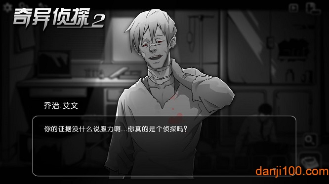 奇异侦探2-试玩