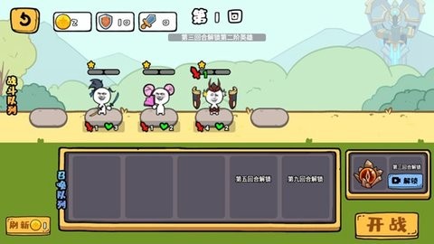 纸上谈兵破解版内置菜单 纸上谈兵破解版内置菜单