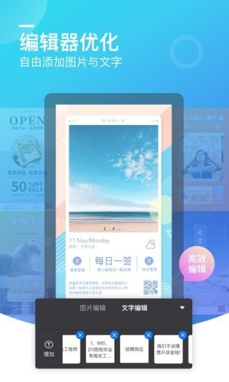 微制作 - 图片编辑器