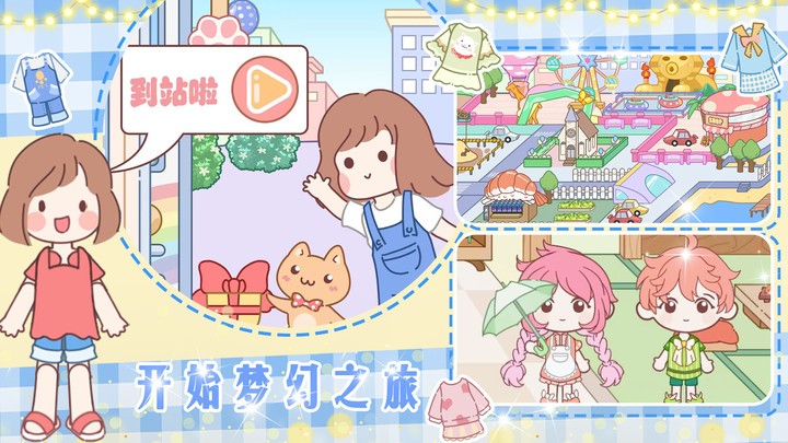 梦想城市改造家 梦想城市改造家