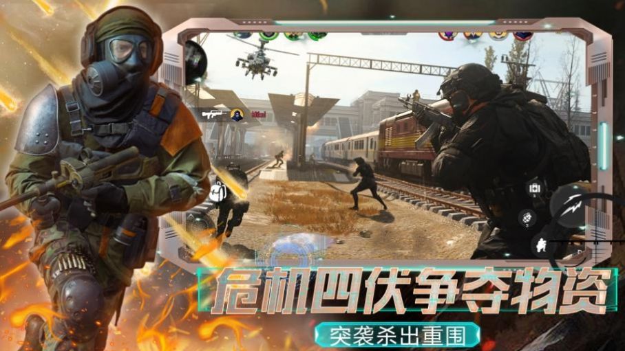 全民城市枪战 全民城市枪战