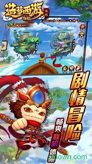 造梦西游3无敌版