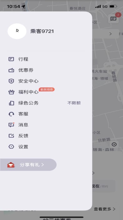 云滴出行 云滴出行