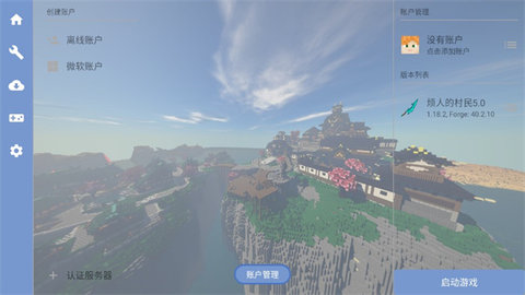 我的世界随机空岛整合包手机官网版最新