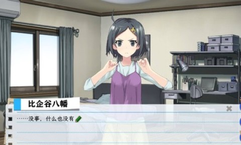 果然在游戏里我的青春恋爱物语也有问题 移植版