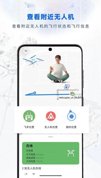嗖嗖Fly 安卓最新版v2.0.2
