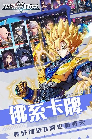 超级英雄联盟免费