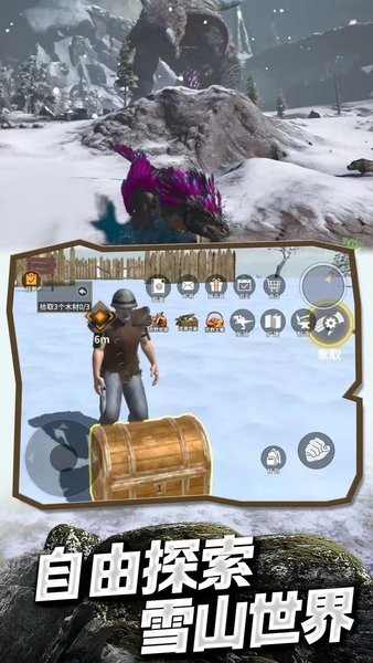 冰河大陆生存进化 冰河大陆生存进化