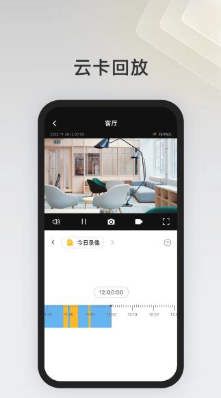 IPC360 Home(移动摄像头监控软件) v8.8.3.4 安卓手机版