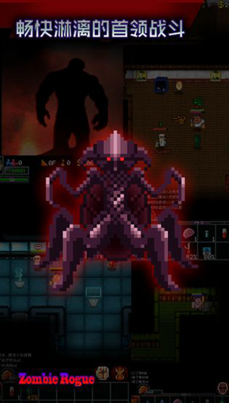 僵尸罗格无敌版 无限血量1.3.9376