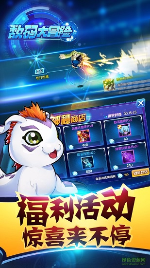 数码大冒险 数码大冒险