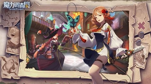 魔力调查局 魔力调查局