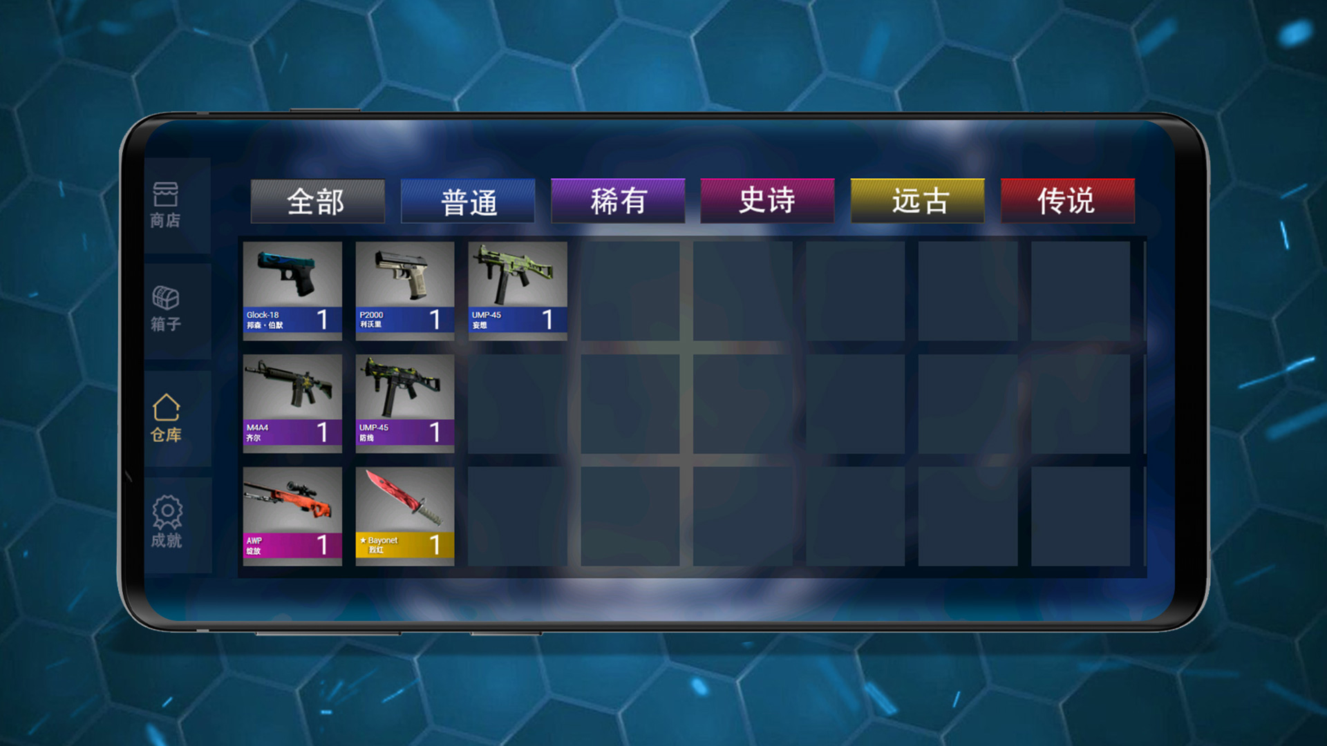 仿真武器屏幕模拟 仿真武器屏幕模拟