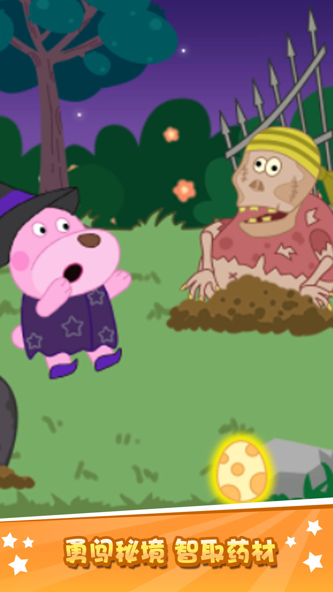 大熊比尔之魔法森林 大熊比尔之魔法森林