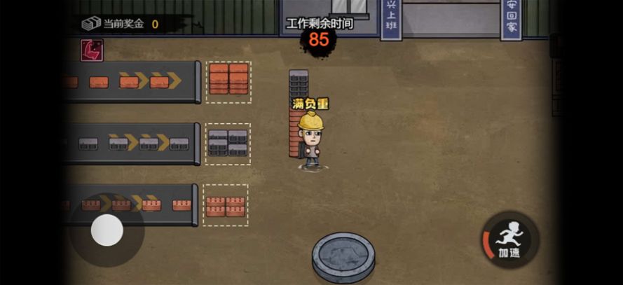 打工生活模拟器内置作弊菜单手机安卓版下载