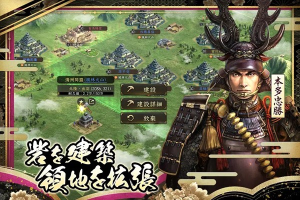 新信长之野望国际版 手机版v1.13.600