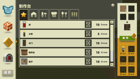 方块像素冒险 方块像素冒险