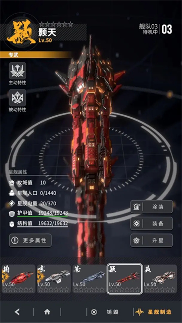 星舰纪元 星舰纪元