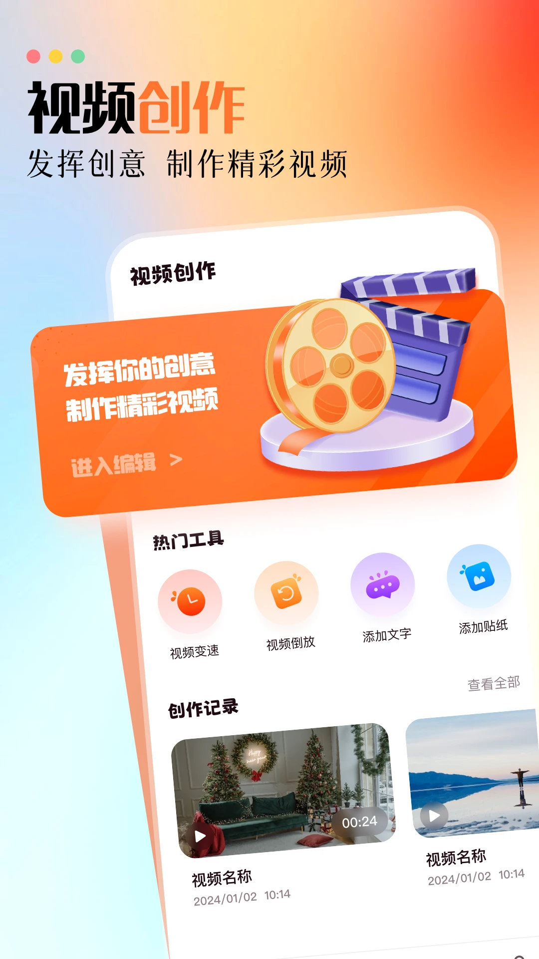 白云视频播放器软件