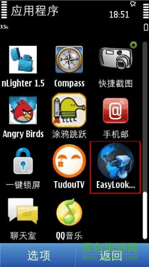 易录拓视手机软件(XMEye)