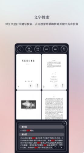 音频转文字软件