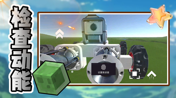 小小世界大创造 小小世界大创造