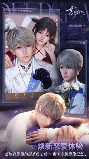 恋与深空抽卡模拟器最新版本 恋与深空抽卡模拟器最新版本