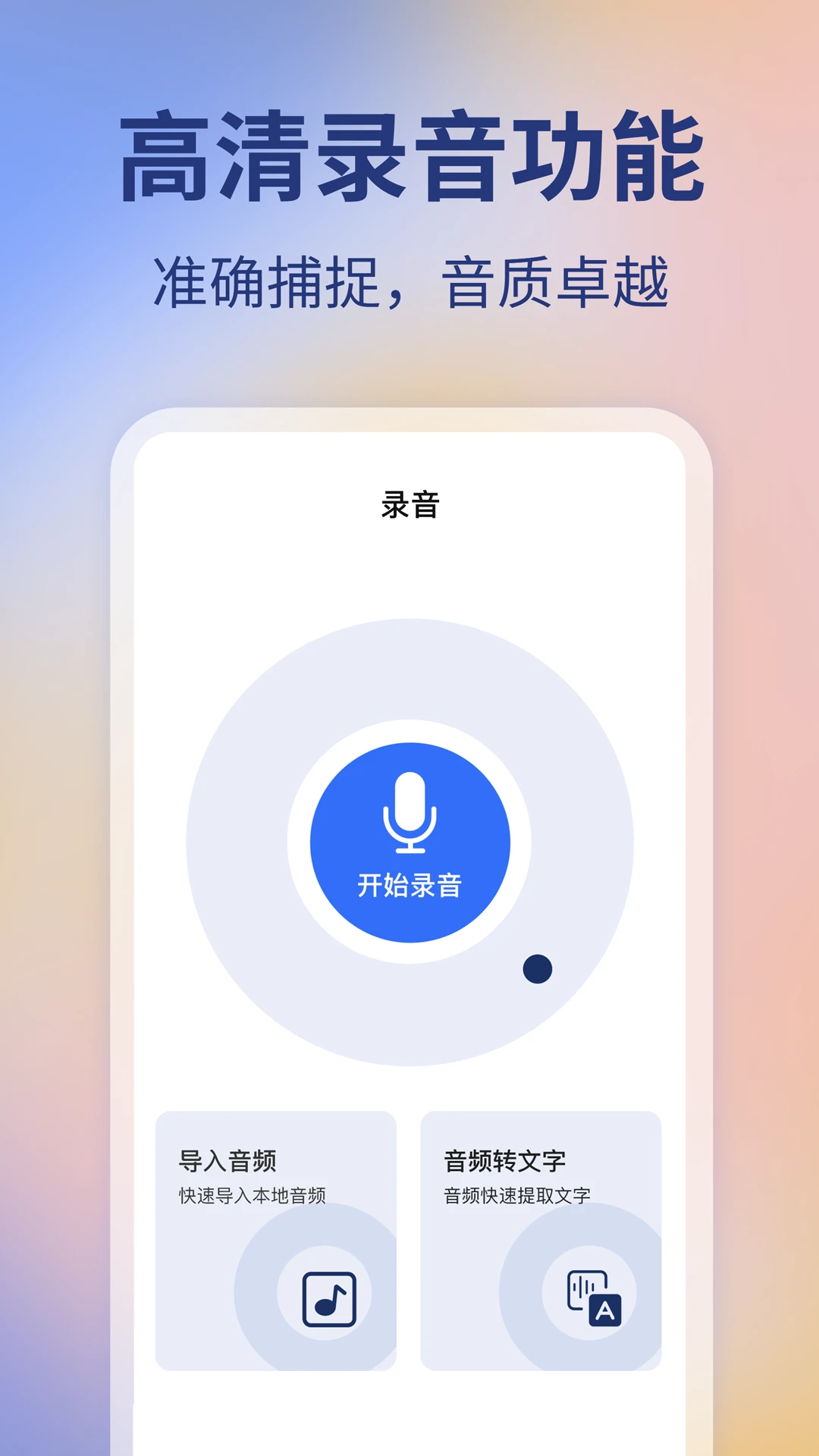 视频编辑专家手机