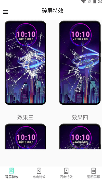 休闲解压模拟器