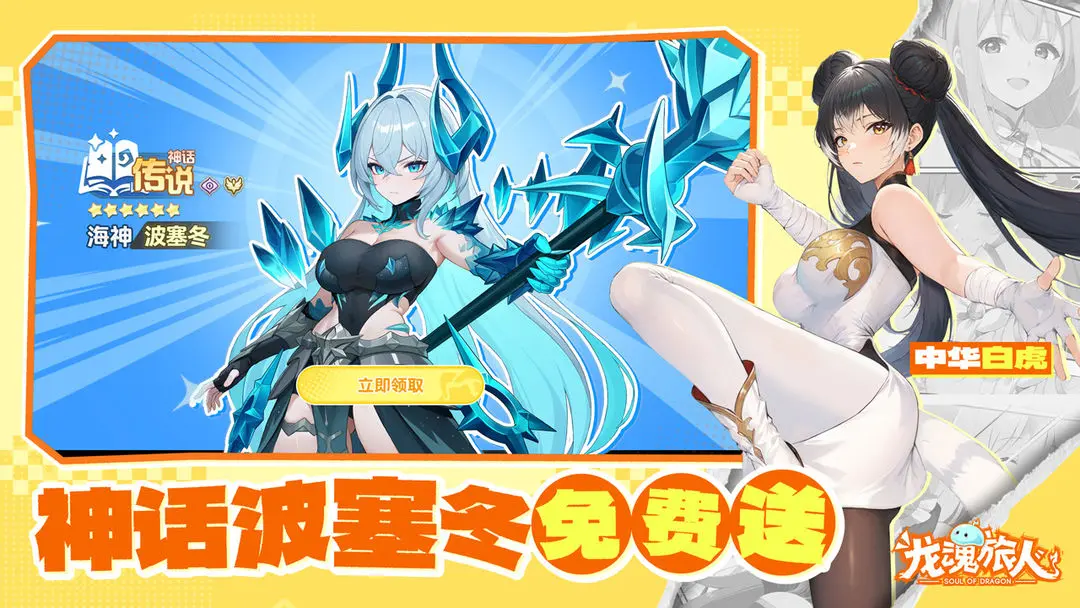 龙魂旅人国际服