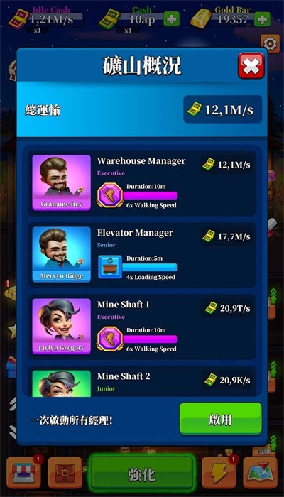 闲置矿业公司最新版