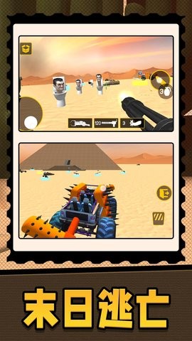 末日小兵逃亡 末日小兵逃亡