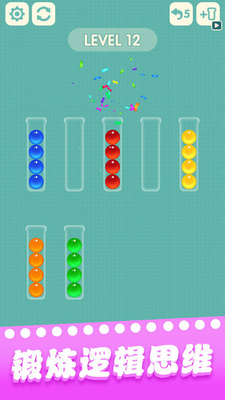 一起玩球球破解版