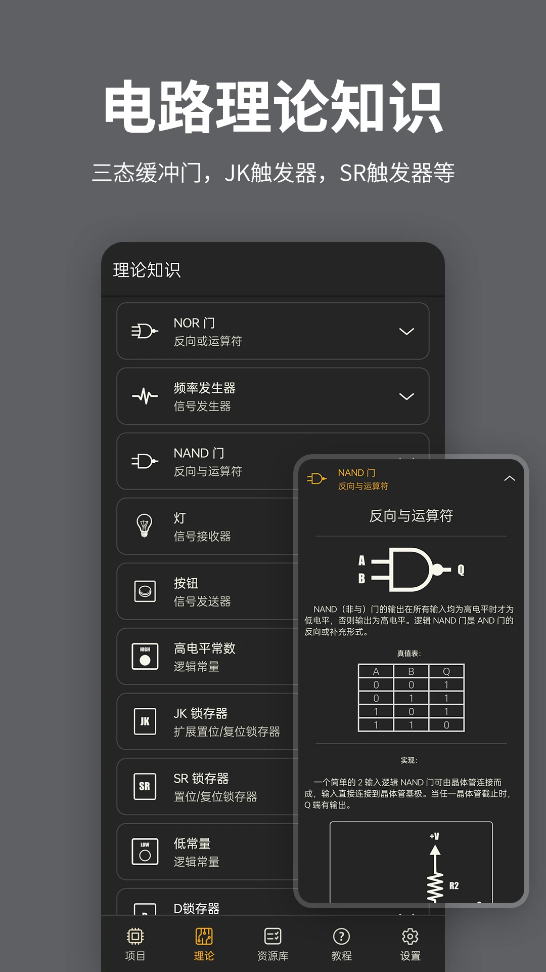 电工电路图设计官方版