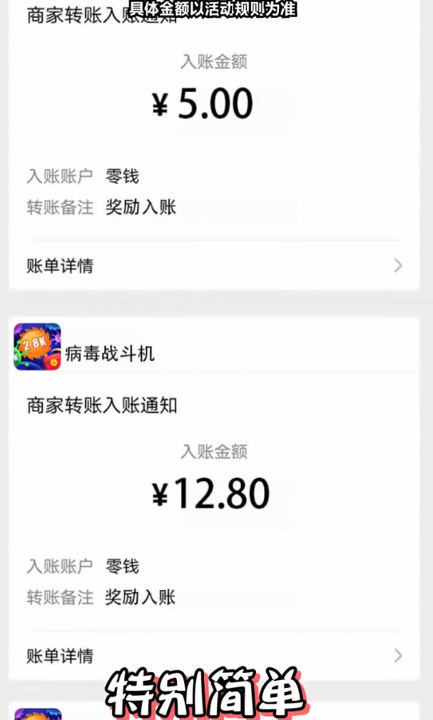 病毒战斗机 病毒战斗机