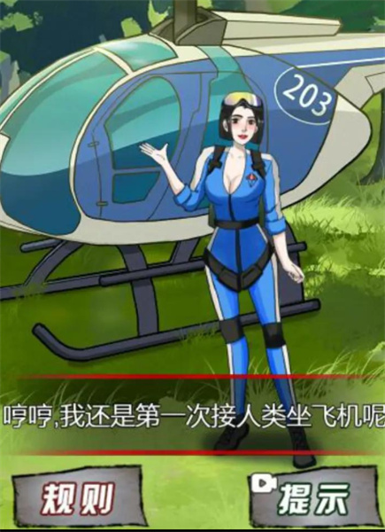 规则怪谈研究所无限脑洞恐怖怪谈