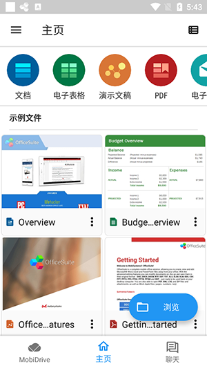 MobiOffice Pro本地版 精简版v15.2.55226 MobiOffice Pro本地版 精简版v15.2.55226