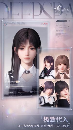 恋与深空抽卡模拟器最新版本