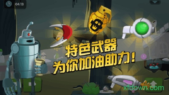 僵尸榨汁机中文版(内置功能菜单)手机下载 僵尸榨汁机中文版(内置功能菜单)手机下载