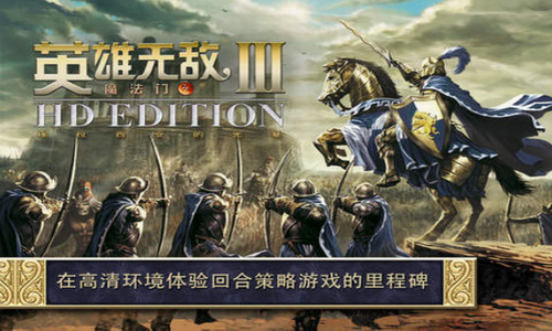 英雄无敌之血尊