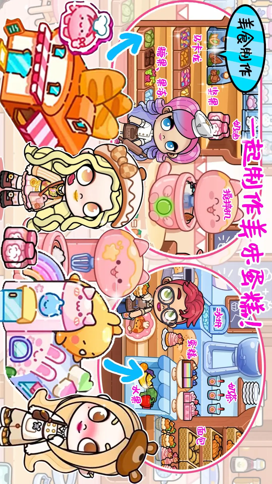 加查小镇新世界