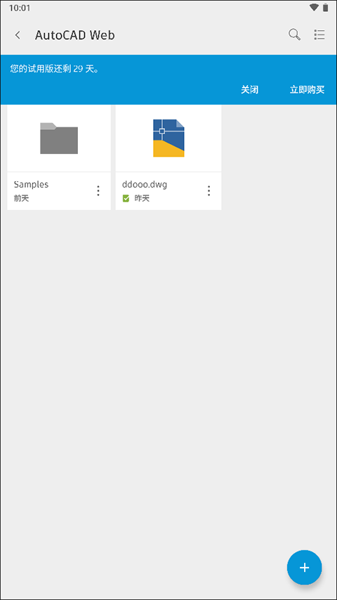 cad机械制图软件