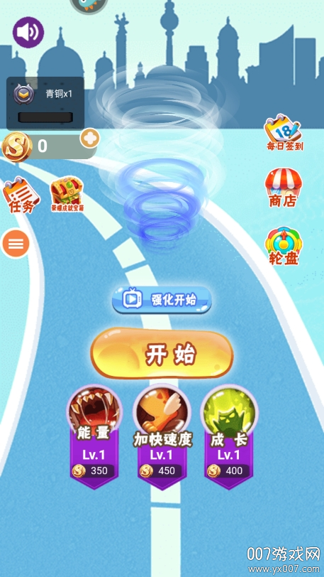 无尽旋转模拟器