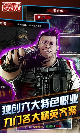 盗墓笔记启程最新版