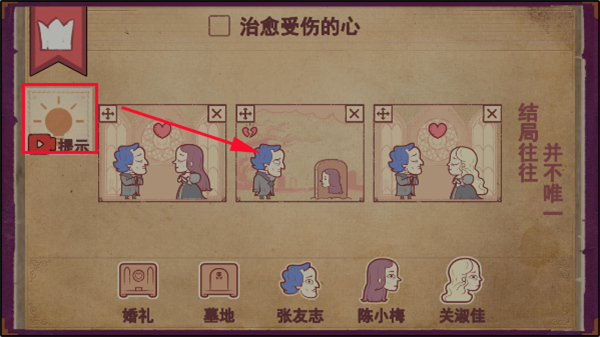 故事创说人手游(storyteller)