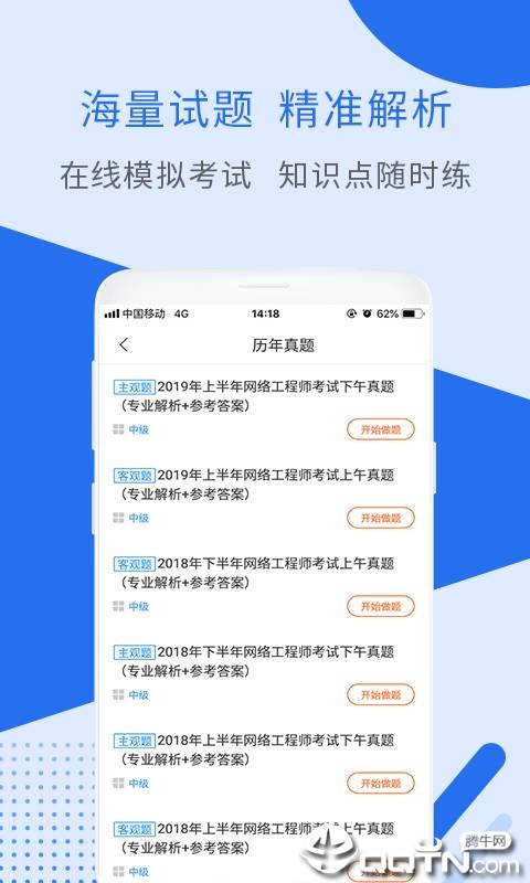 网络工程师考试题库