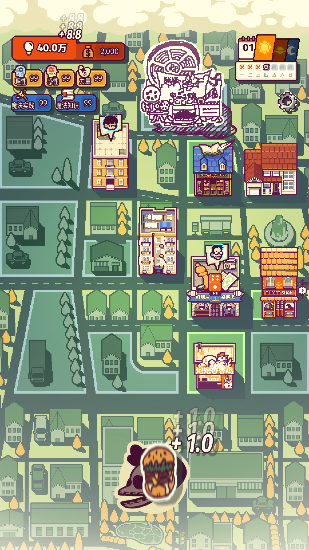 我的舅舅是魔法师