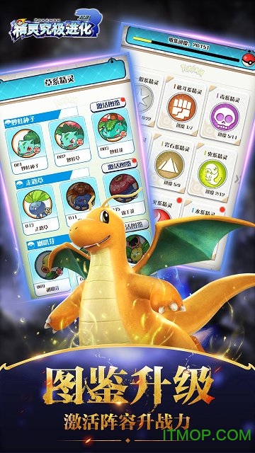 精灵究极进化- 地牢冒险